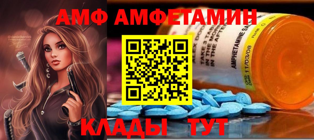 АМФ Premium Лянтор