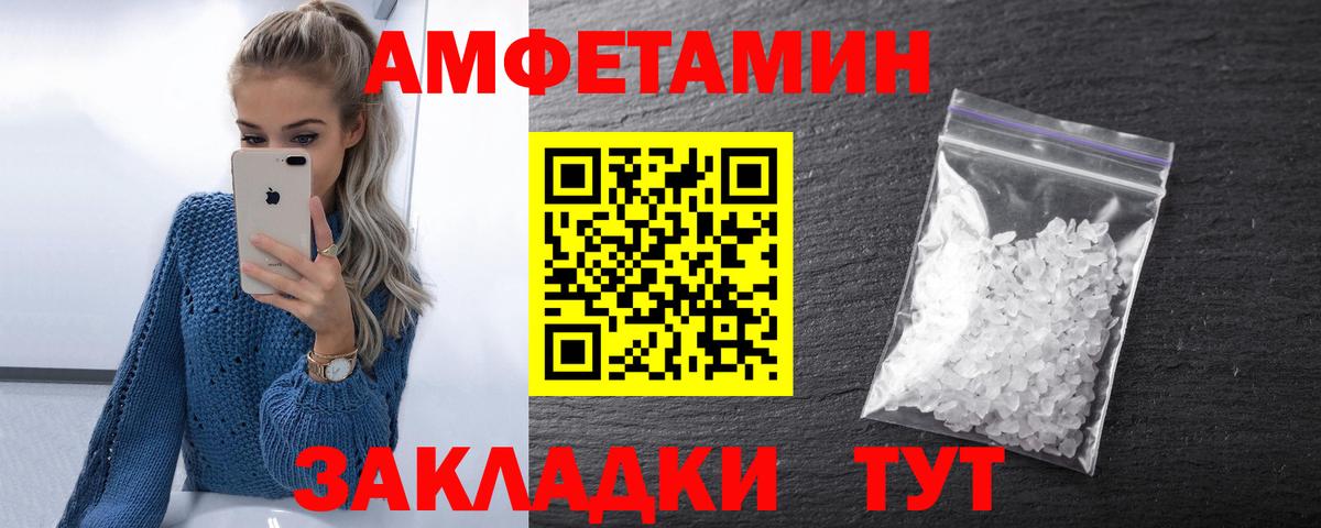 АМФЕТАМИН VHQ  Вход с VPN  Лянтор 