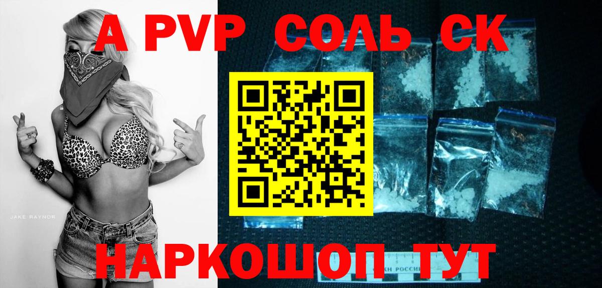 Лянтор  Alpha PVP  Alpha PVP крисы CK  Альфа ПВП СК  Вход с VPN  Альфа ПВП мука 