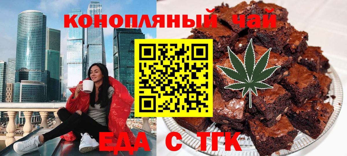 Canna-Cookies конопля Лянтор