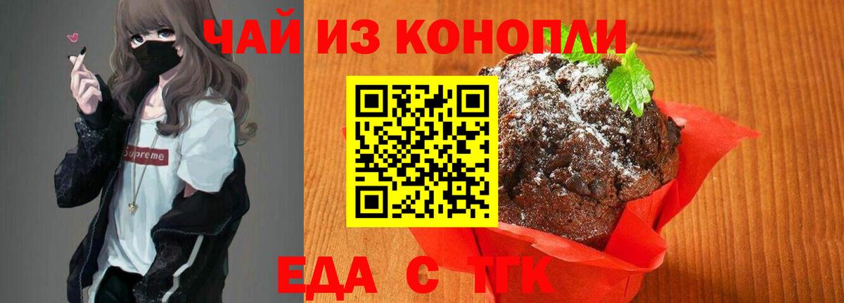 Canna-Cookies конопля  Вход с VPN  Лянтор 