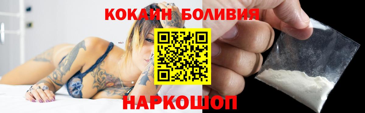 Кокаин Эквадор  где можно купить наркотик  Вход с VPN  Лянтор  COCAIN Боливия 