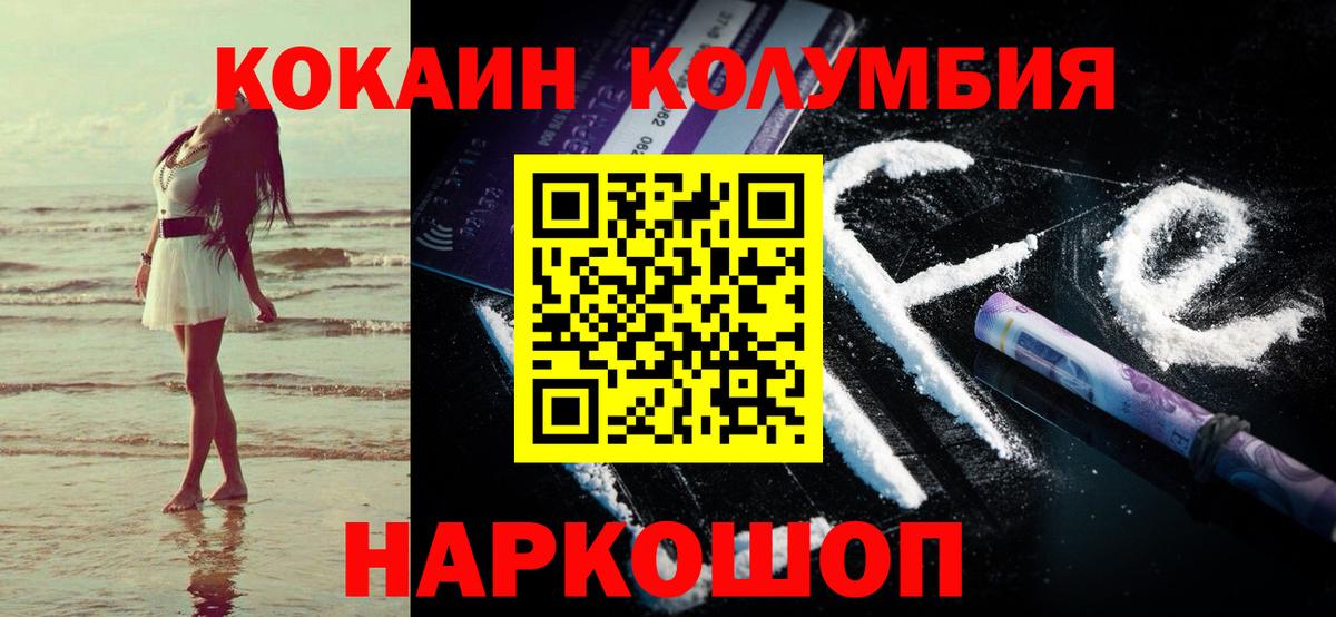 КОКАИН Боливия Лянтор