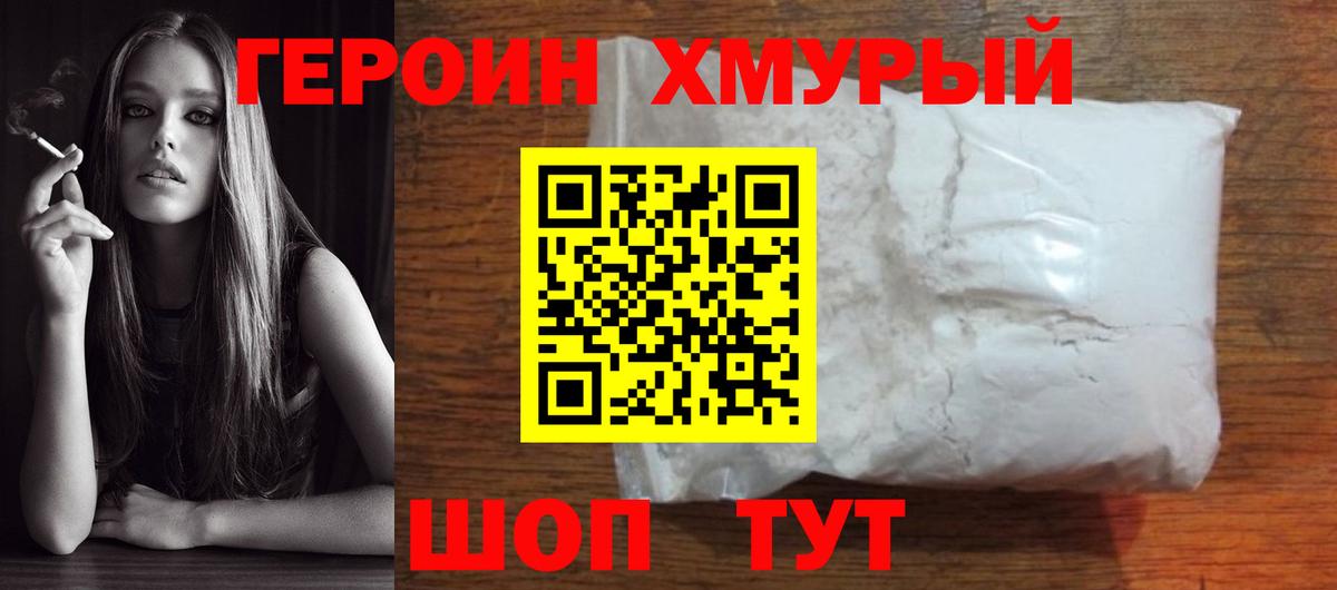 Лянтор  Героин VHQ  Вход с VPN 
