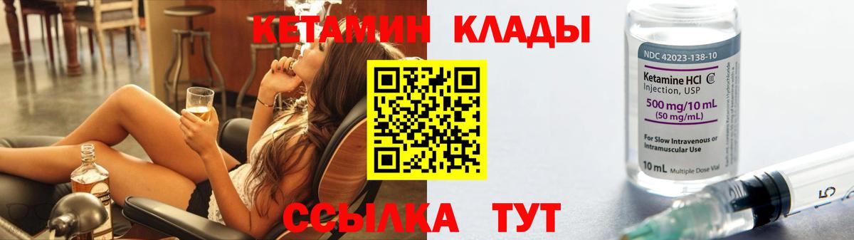 Кетамин ketamine  Вход с VPN  ОМГ ОМГ как зайти  Лянтор 