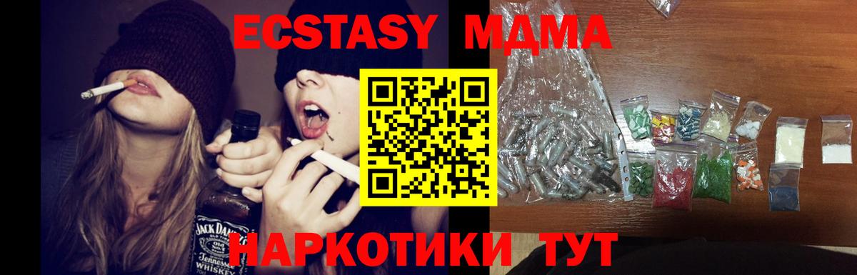 МДМА молли  MDMA молли  Вход с VPN  Лянтор 
