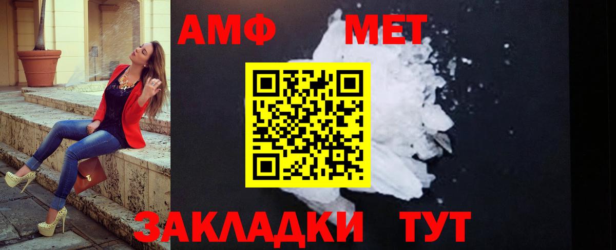 Первитин Methamphetamine Лянтор