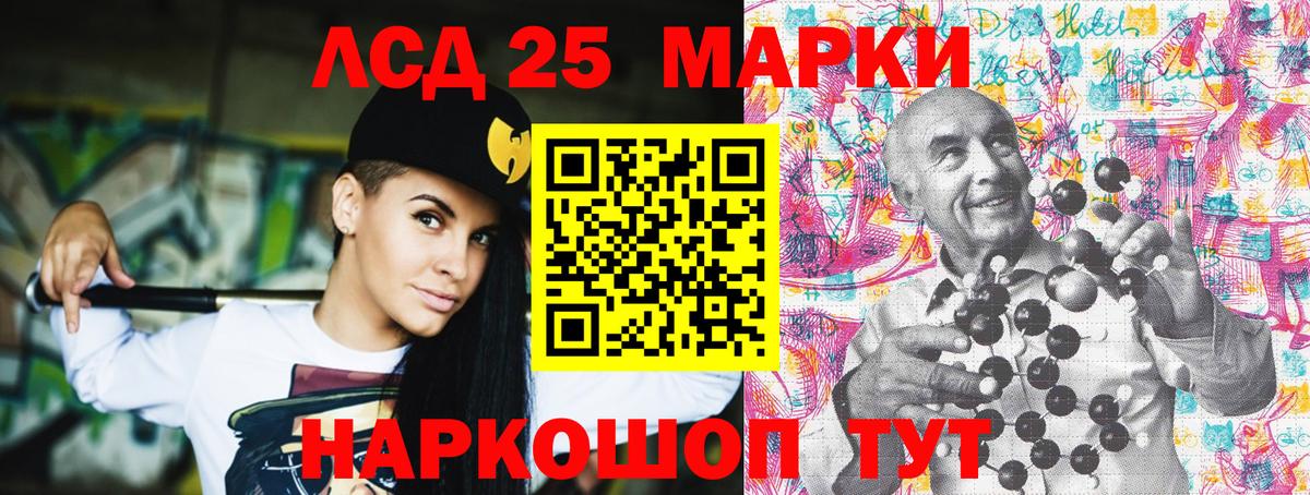 Марки NBOMe 1,8мг Лянтор
