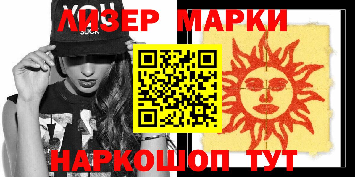 Лянтор  Наркотические марки 1,8мг  Наркотические марки 1,8мг  Вход с VPN 