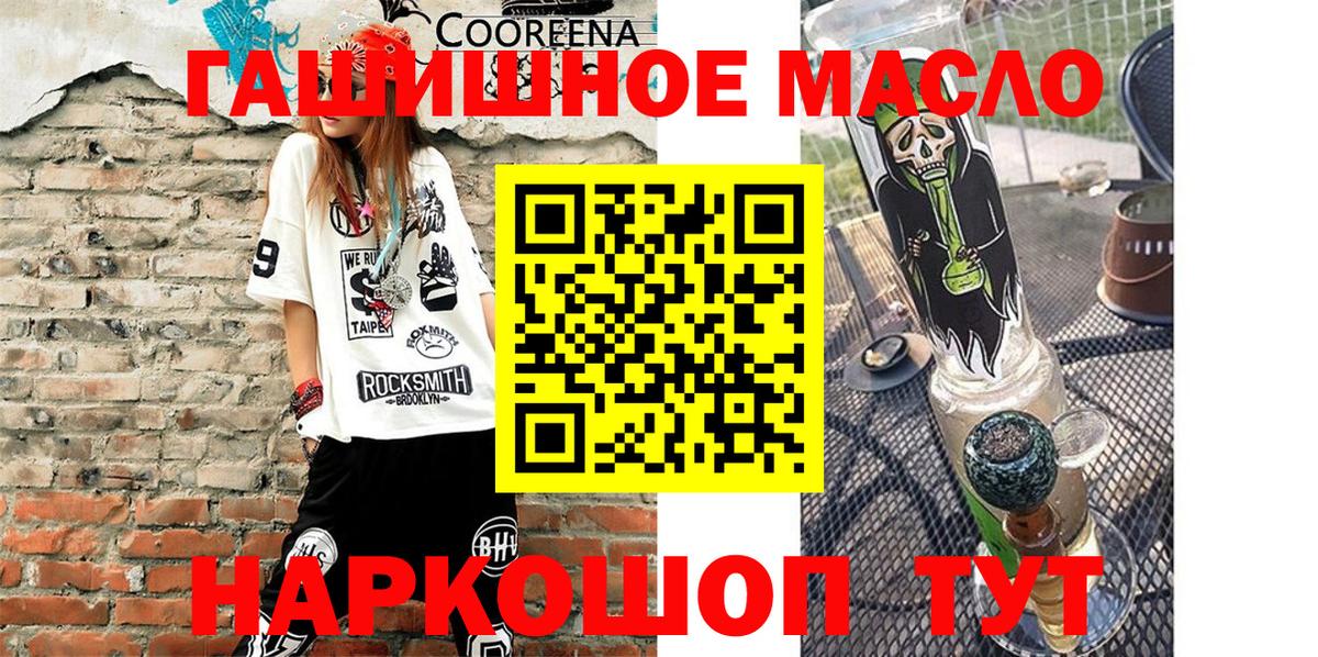 Дистиллят ТГК THC oil Лянтор