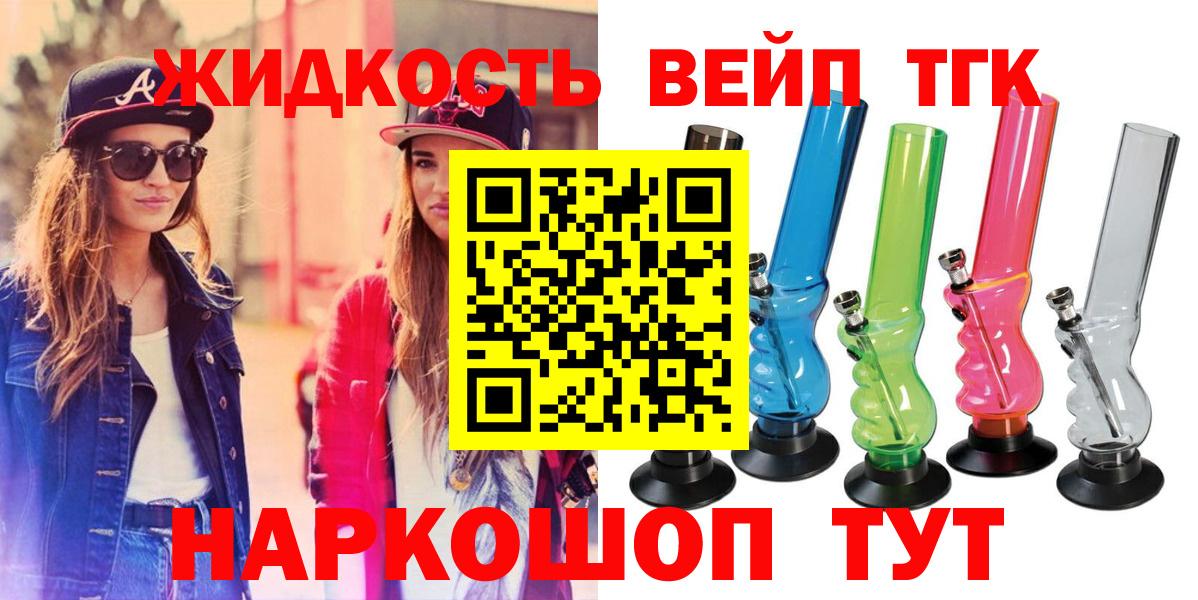 ТГК вейп с тгк  Дистиллят ТГК Wax  Вход с VPN  Лянтор 