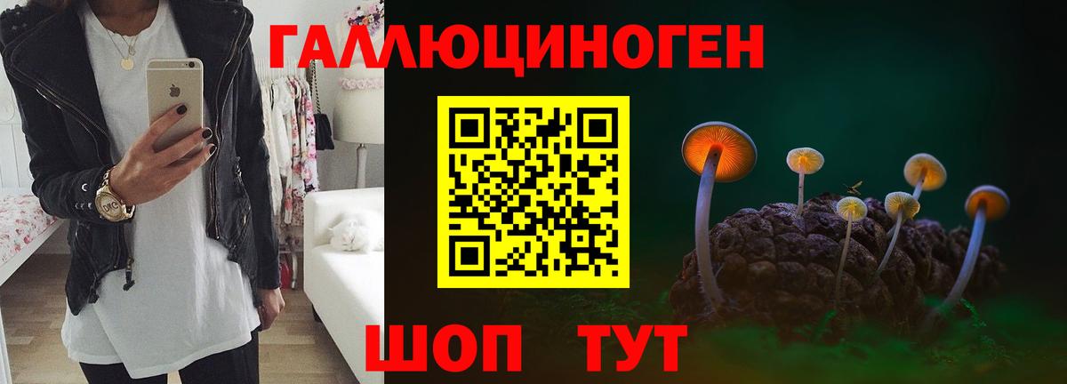 Псилоцибиновые грибы мухоморы Лянтор